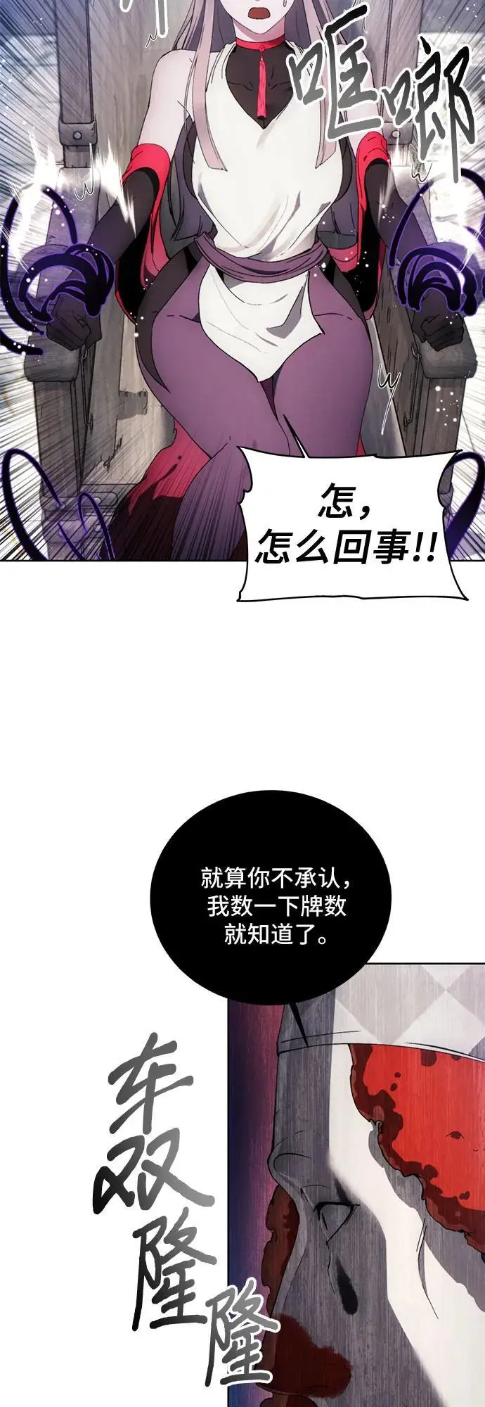第118话 第48页