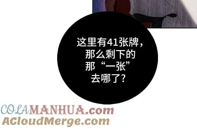 第118话 第49页