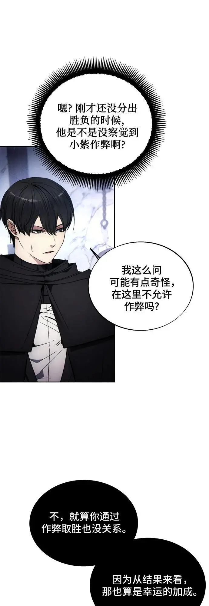 第118话 第50页