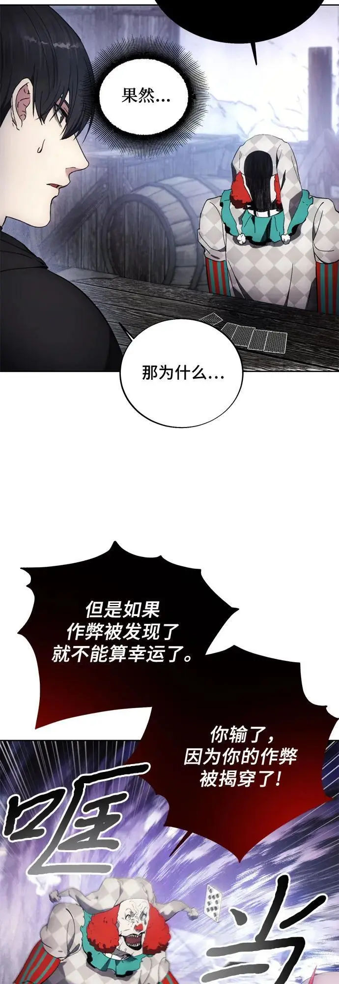 第118话 第51页