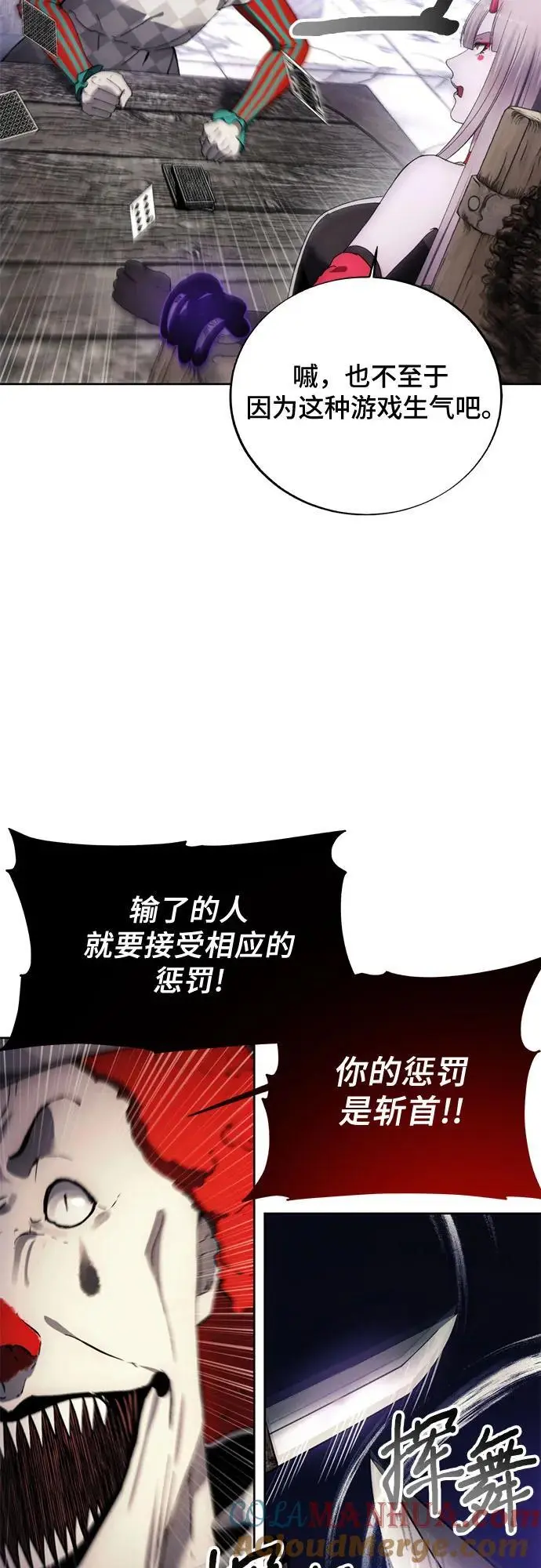 第118话 第52页