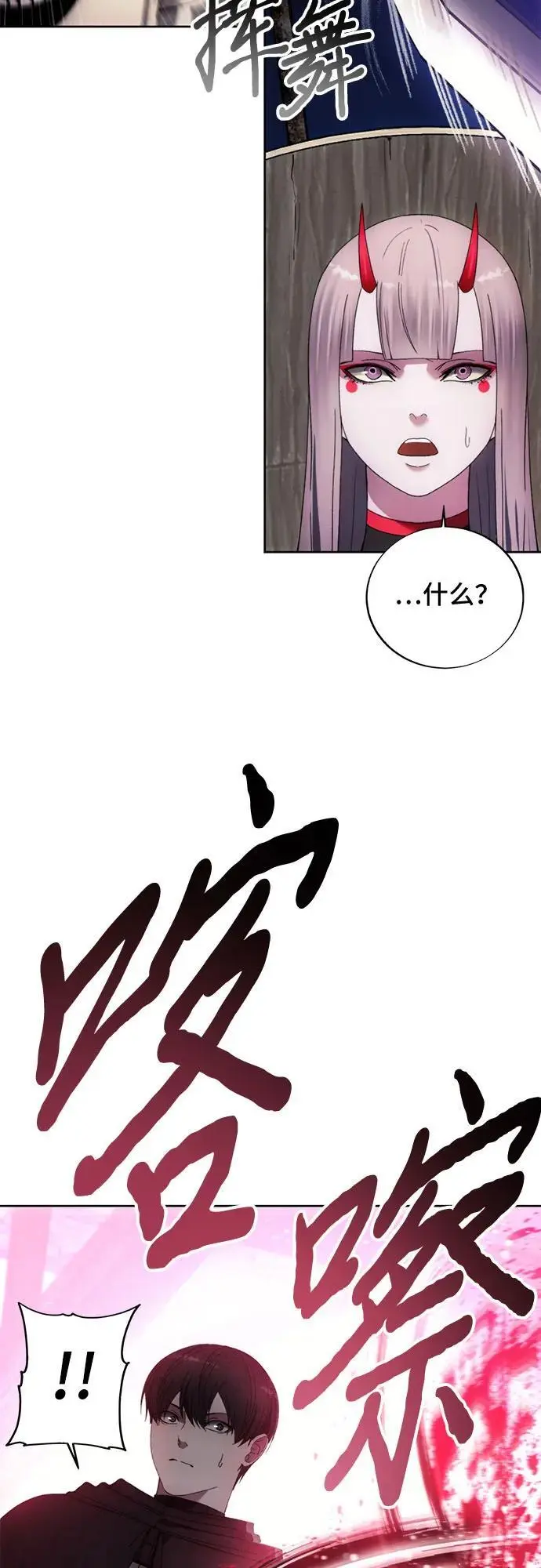 第118话 第53页