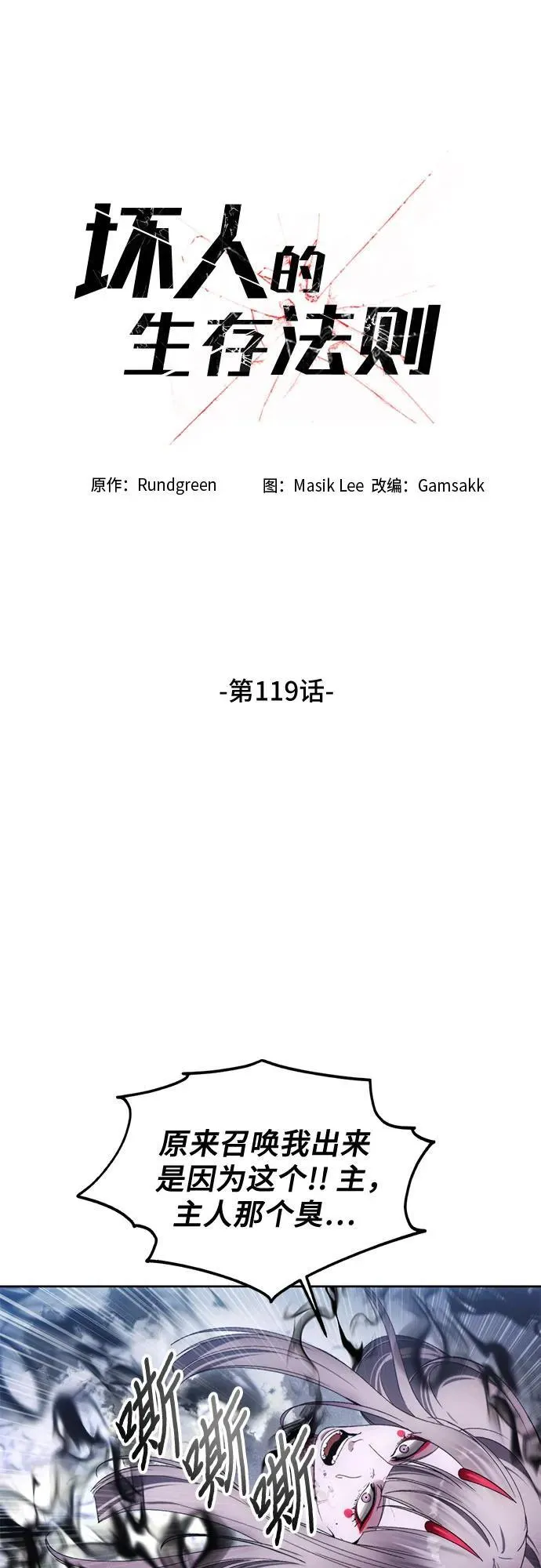 第119话 第2页