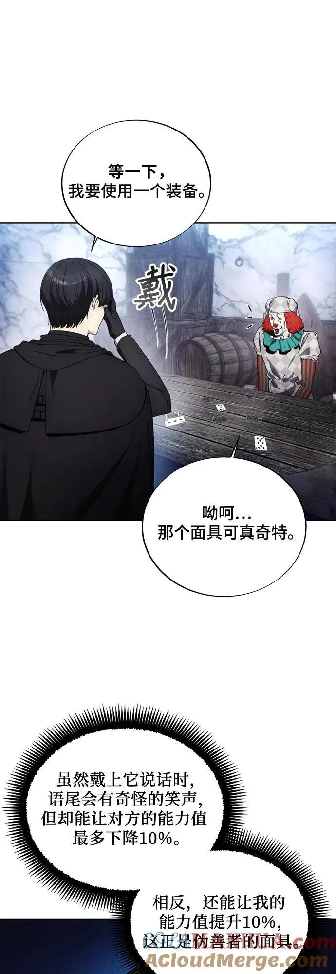 第119话 第4页