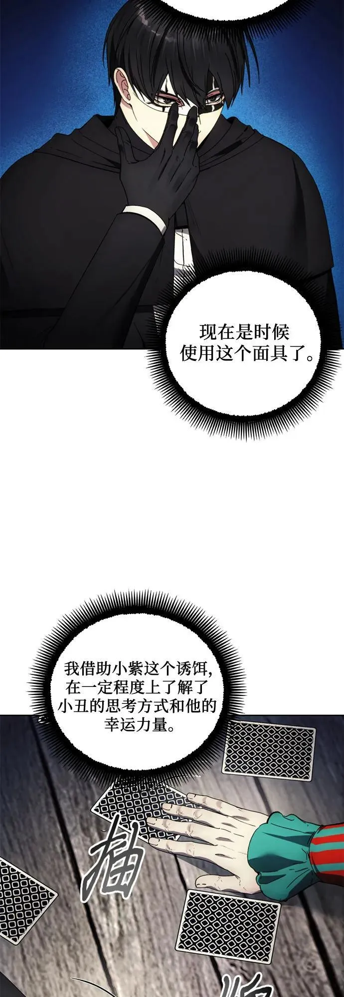 第119话 第5页