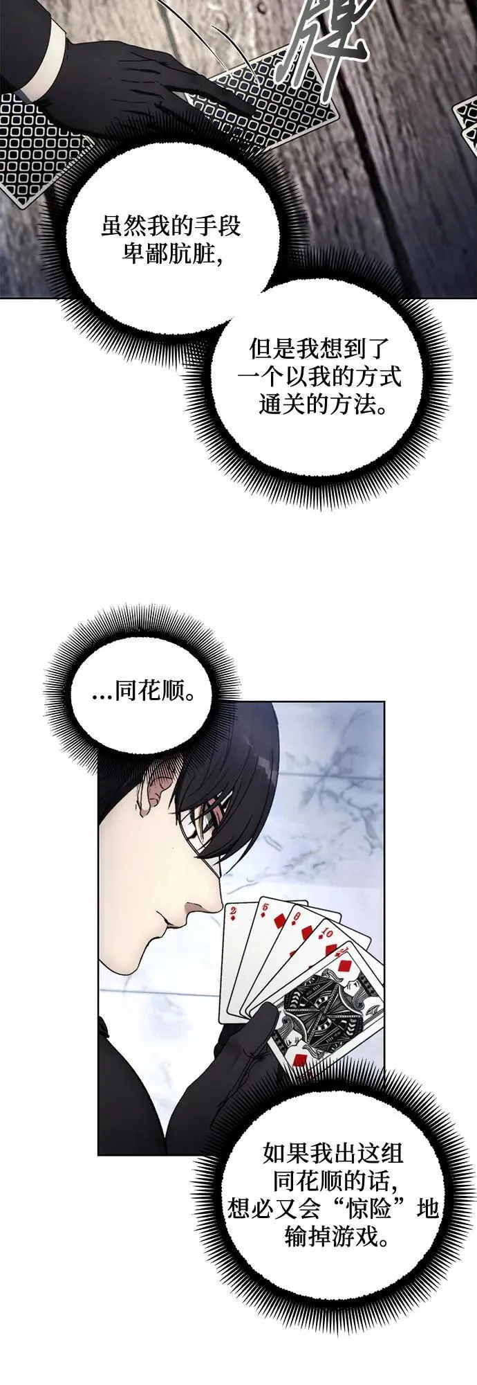第119话 第6页