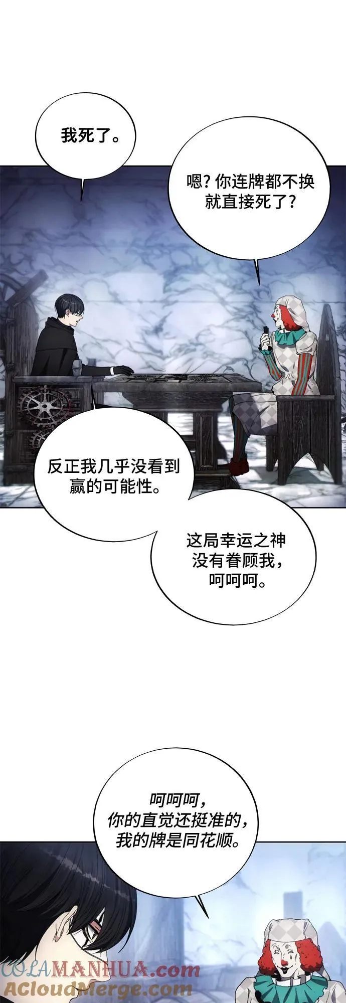第119话 第7页