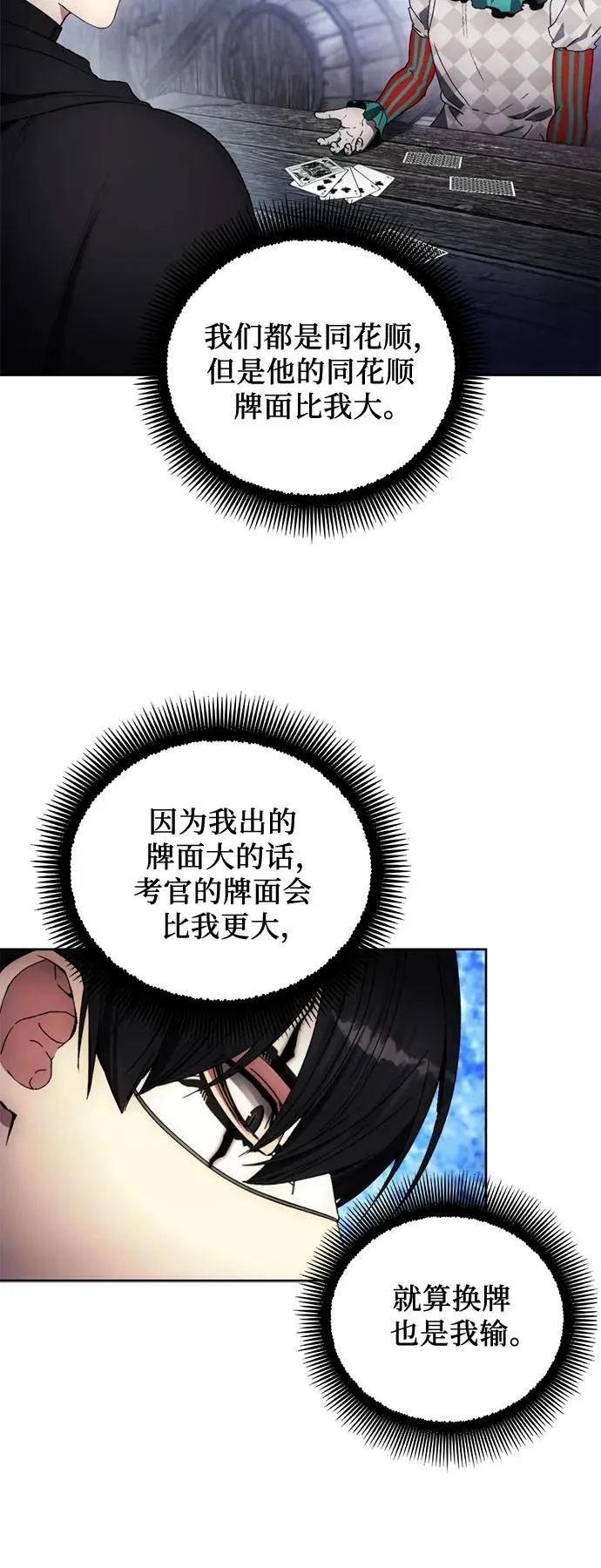 第119话 第8页
