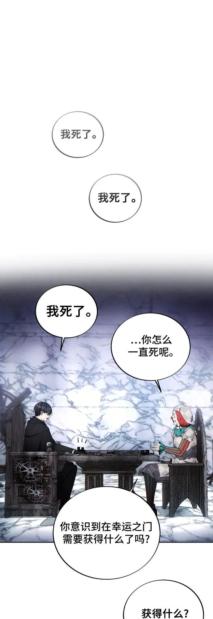 第119话 第9页