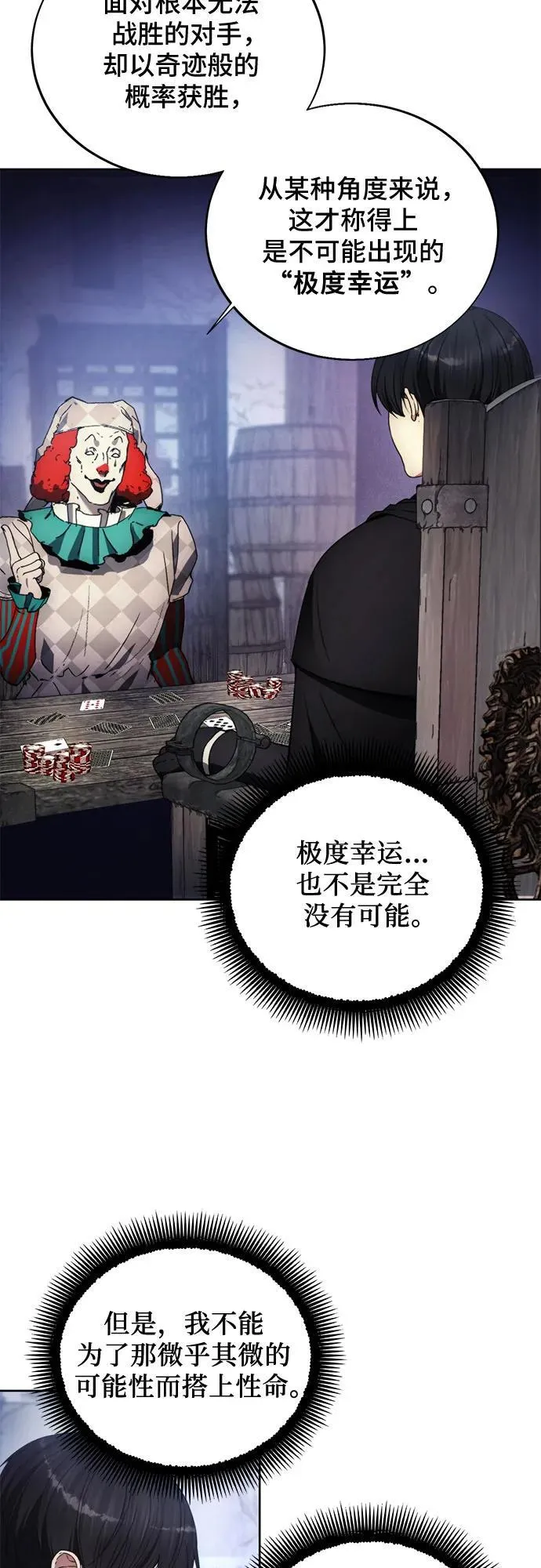 第119话 第11页