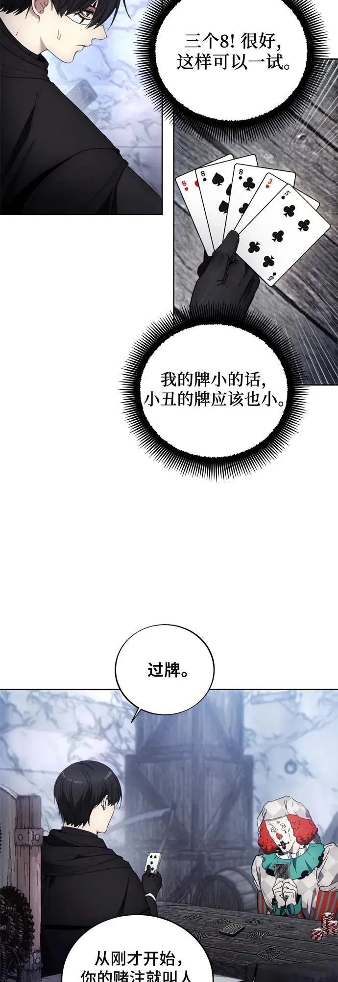 第119话 第12页
