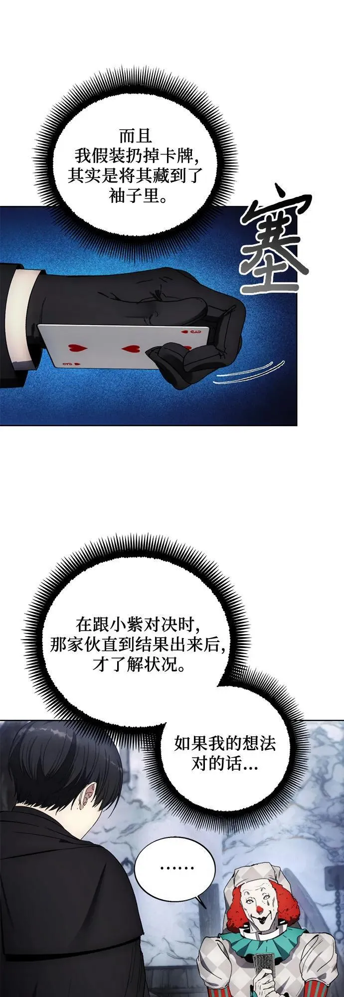 第119话 第14页