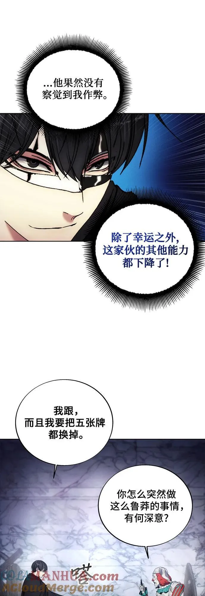 第119话 第16页