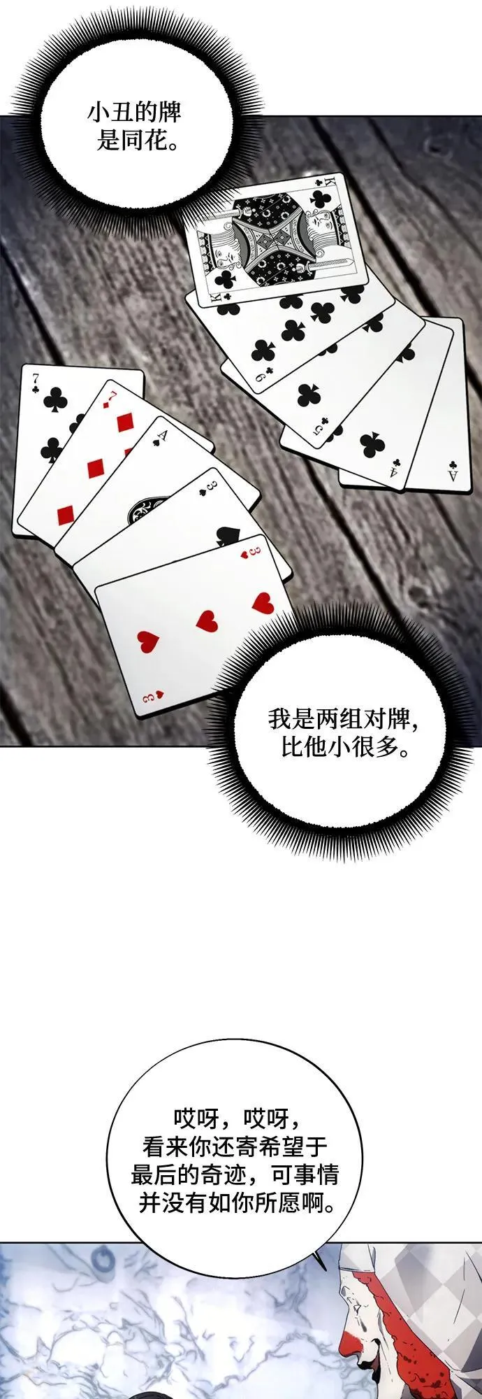 第119话 第18页