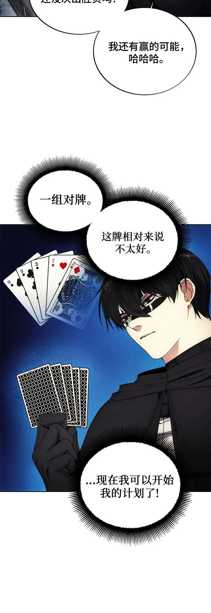 第119话 第20页