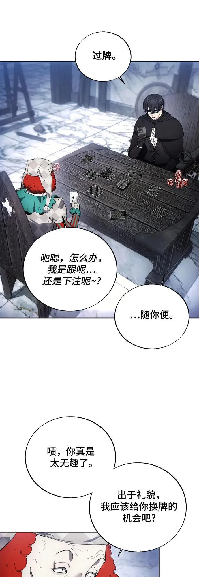 第119话 第21页