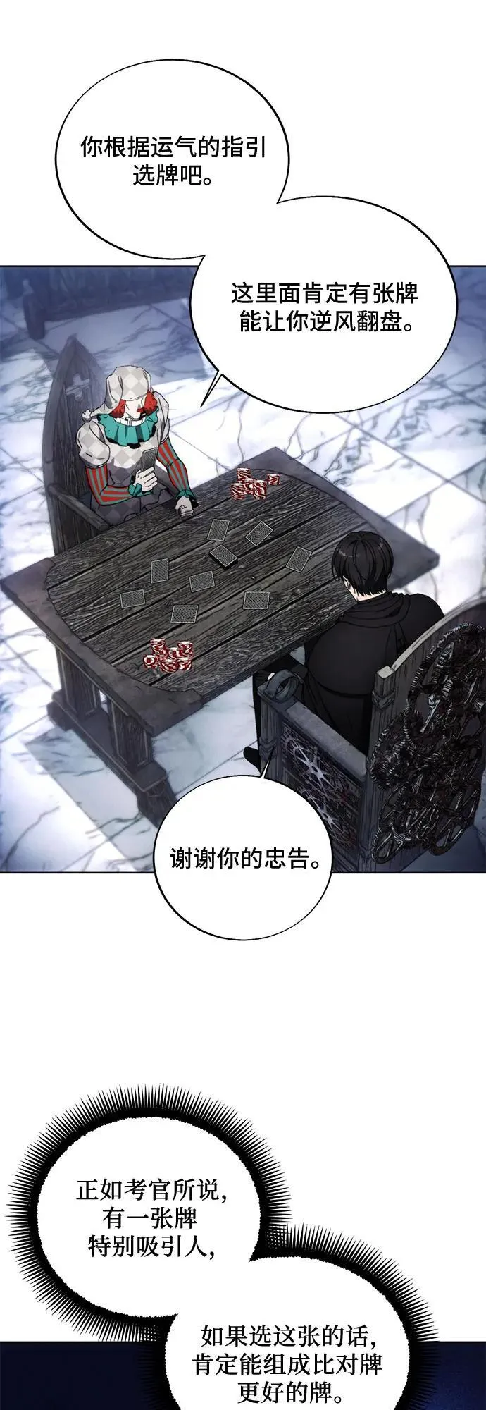 第119话 第23页