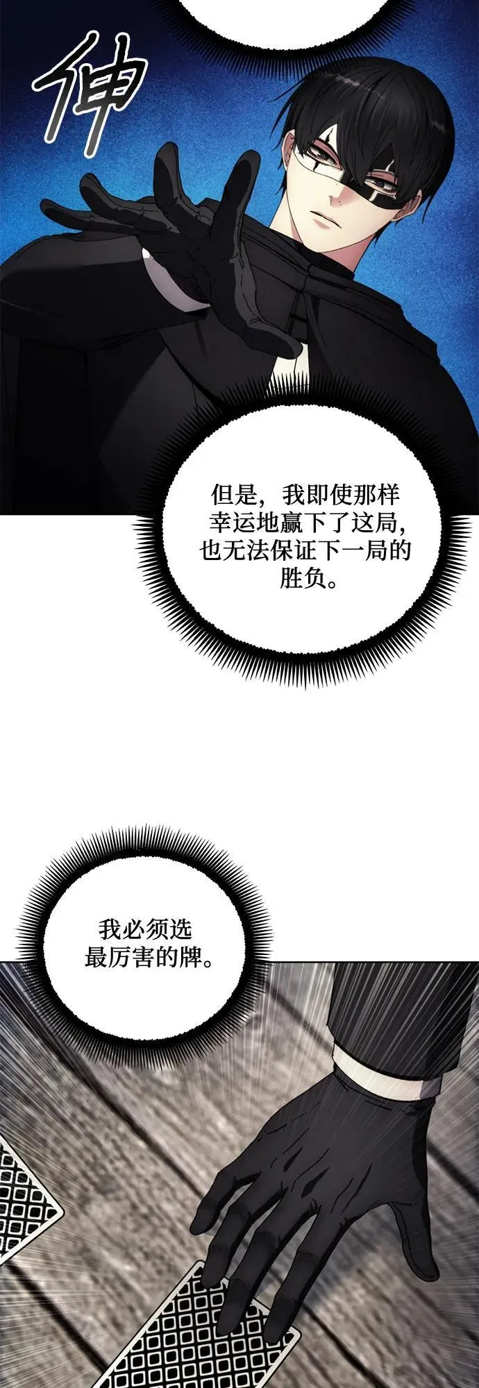 第119话 第24页