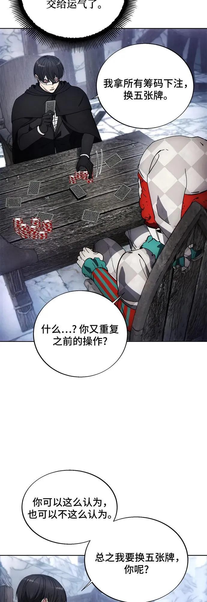 第119话 第26页