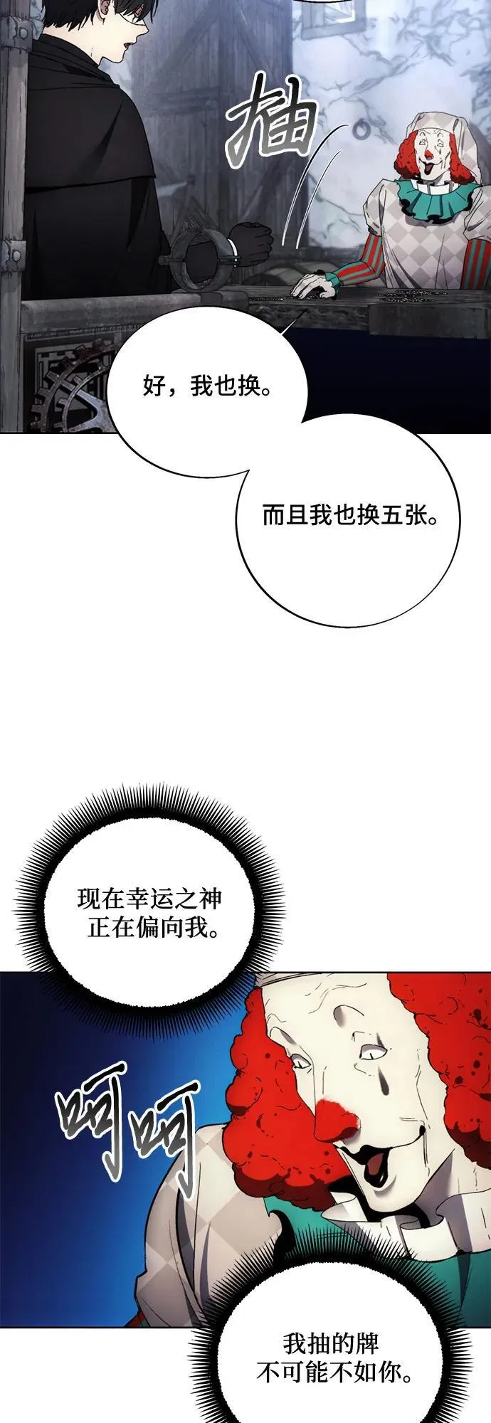 第119话 第27页