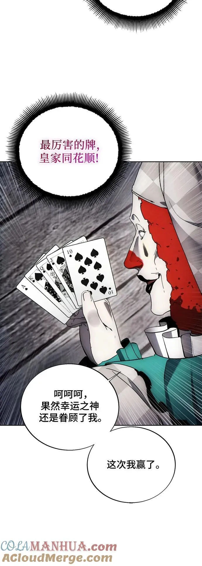 第119话 第28页