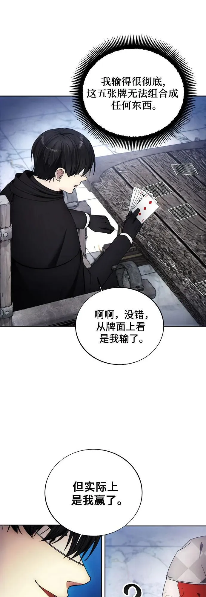 第119话 第29页