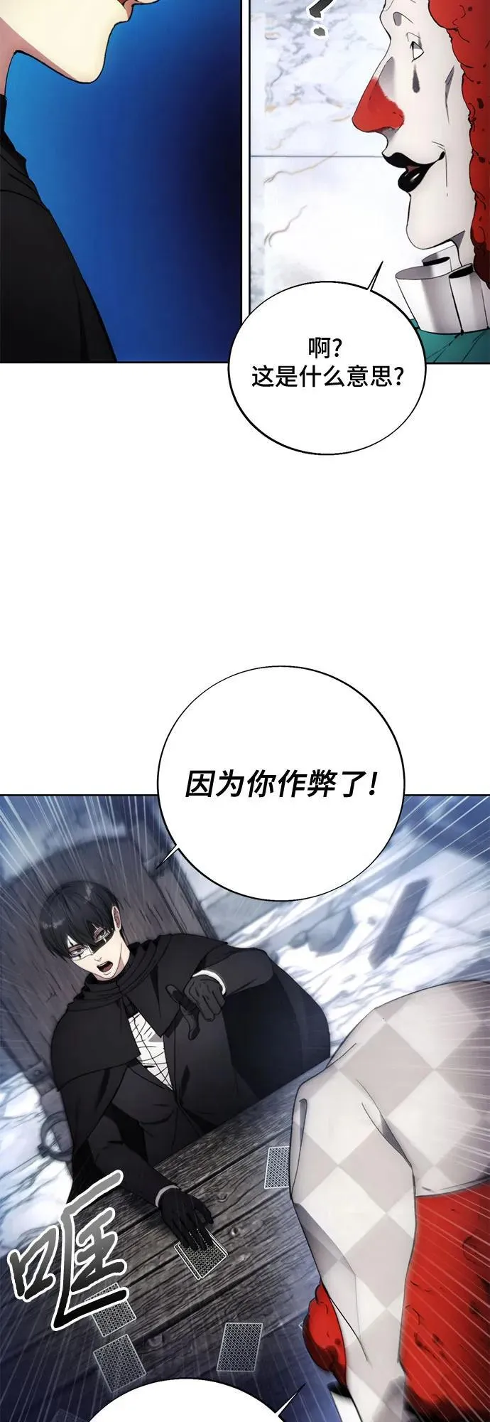 第119话 第30页