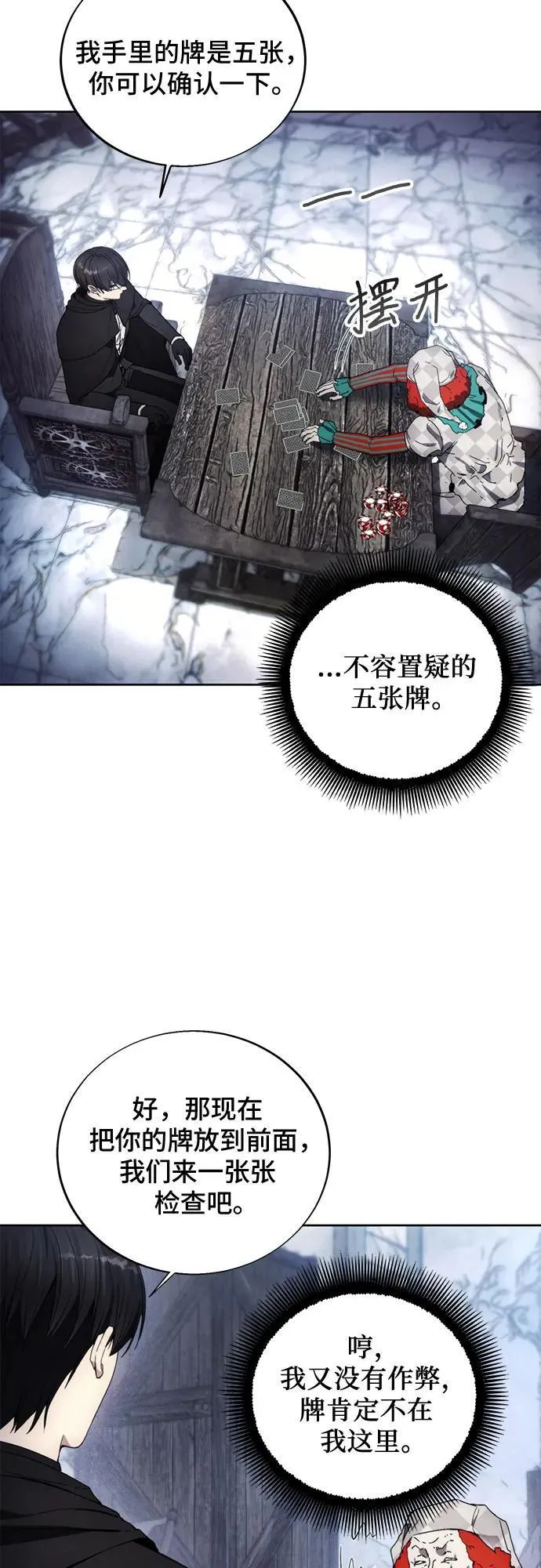 第119话 第33页