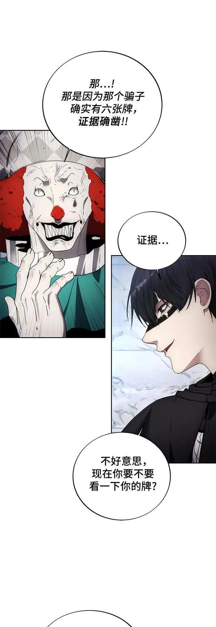 第119话 第36页