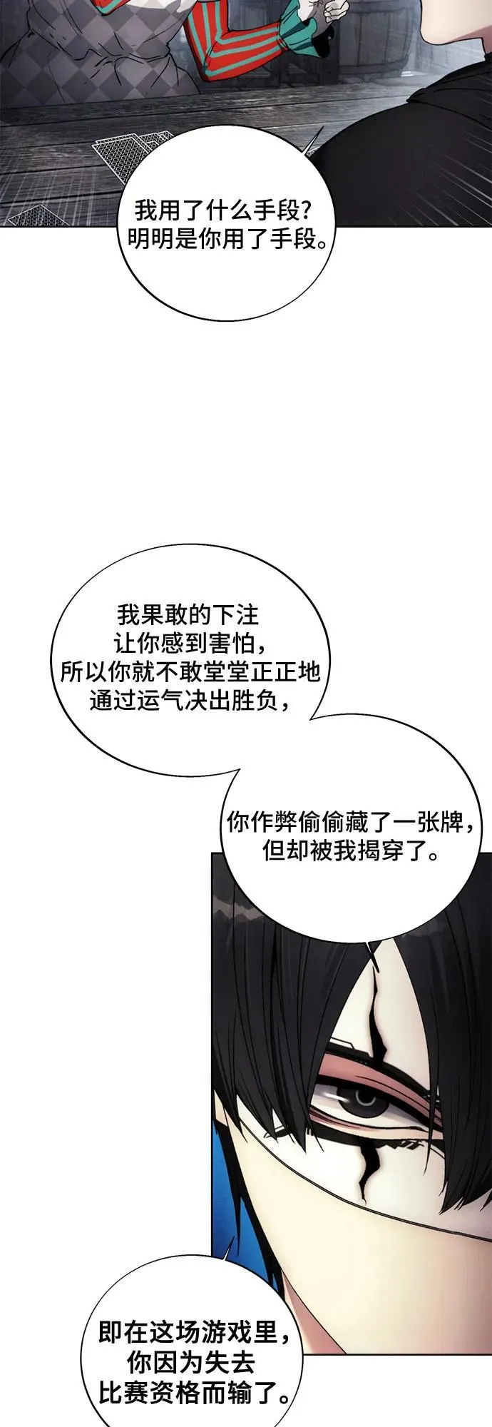 第119话 第38页