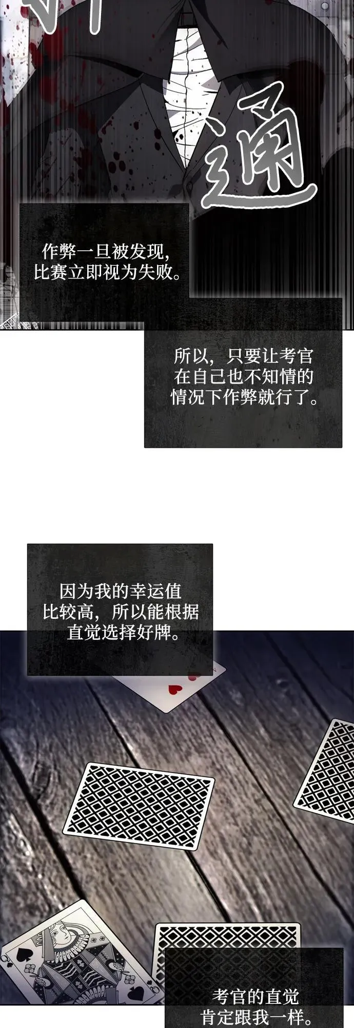 第119话 第41页