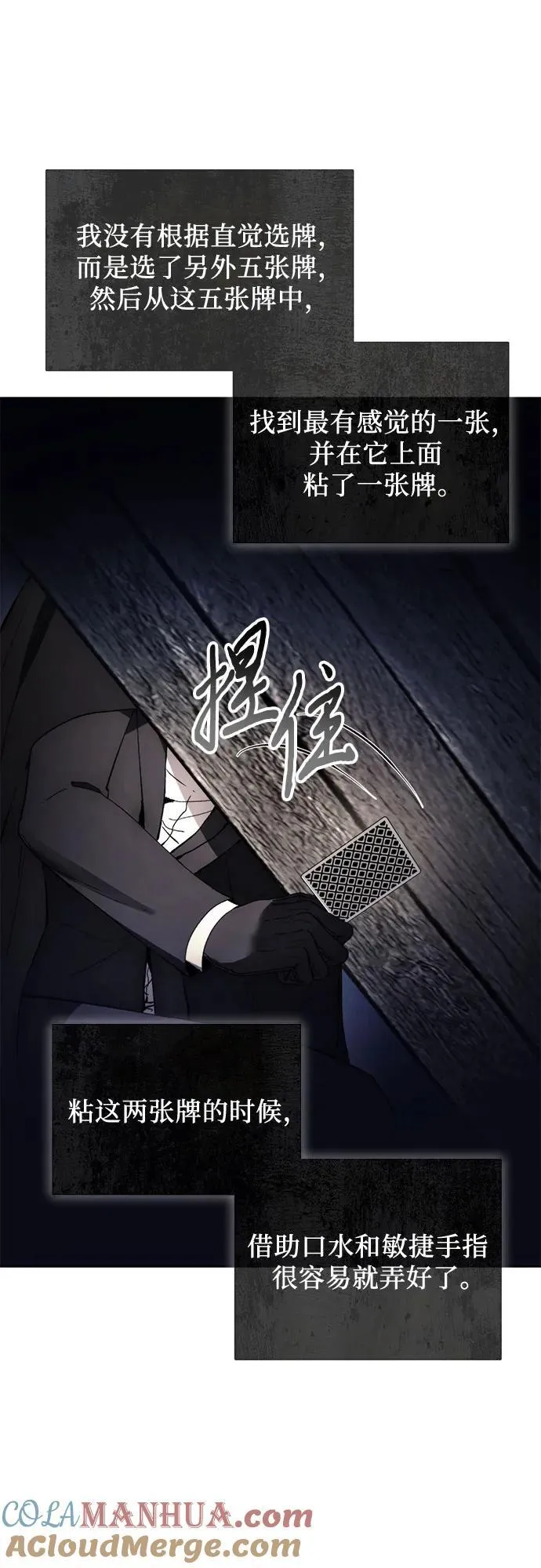 第119话 第43页