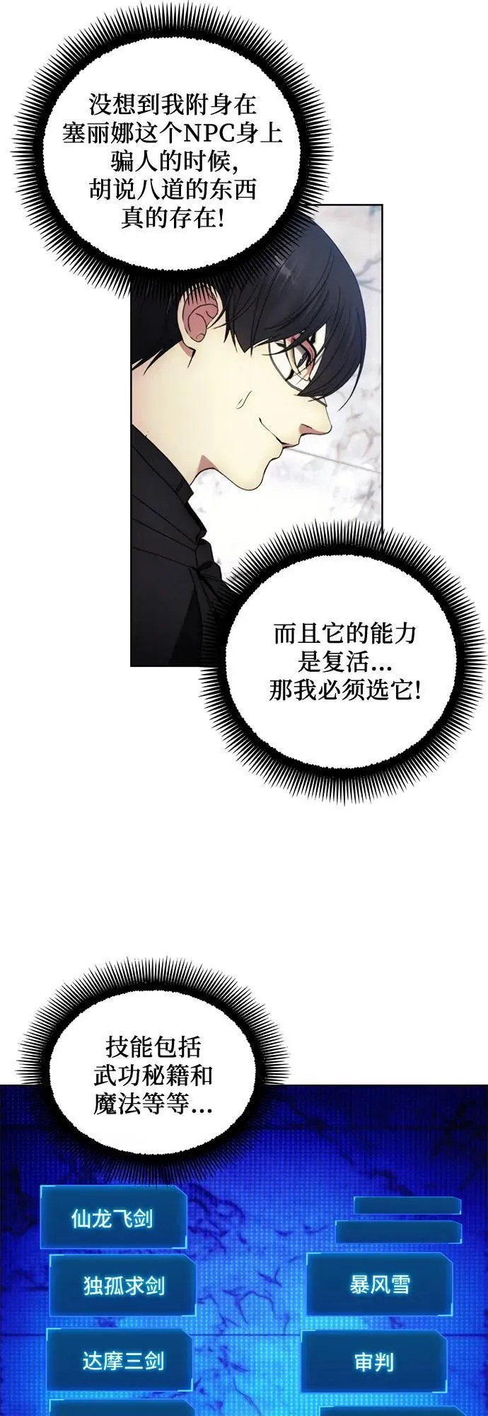 第119话 第48页