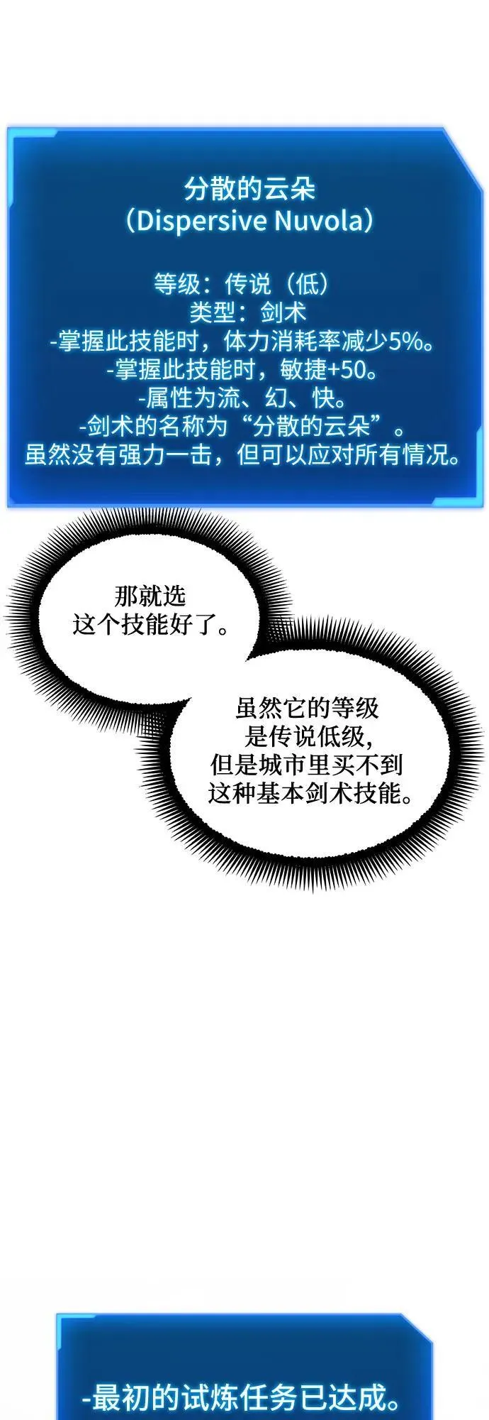 第119话 第50页