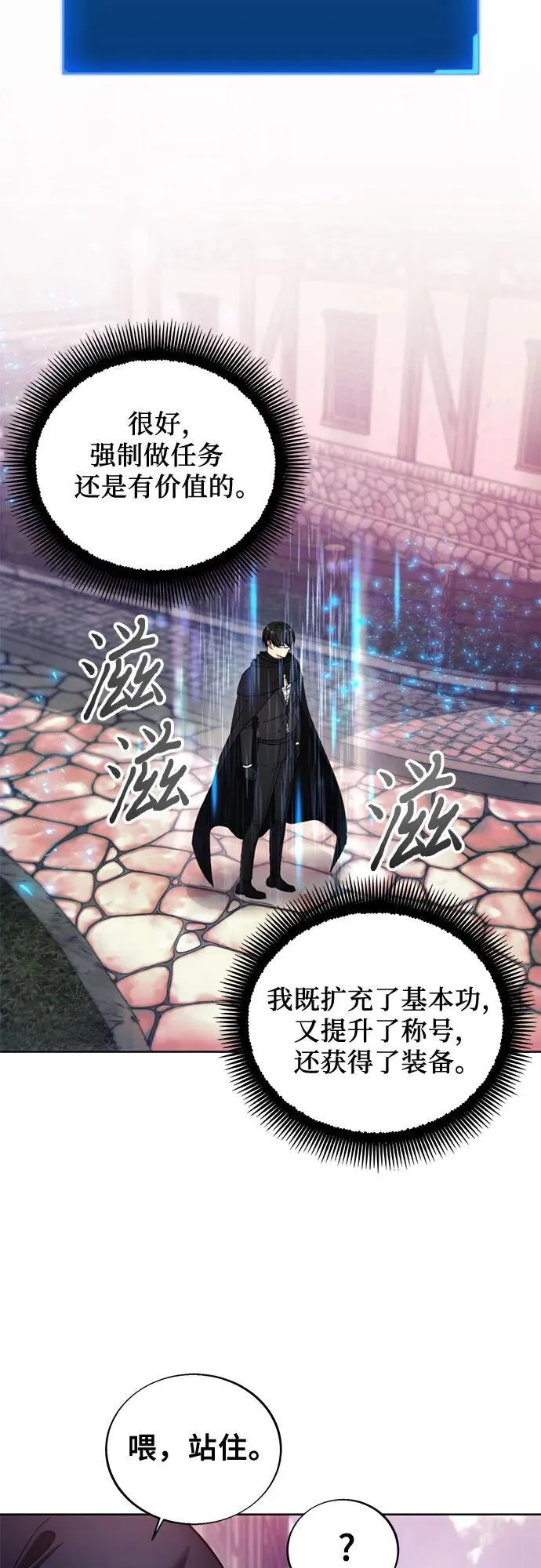 第119话 第51页