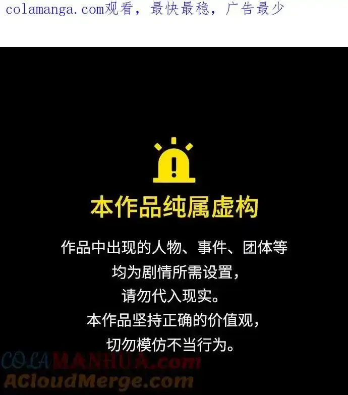 第120话 第1页