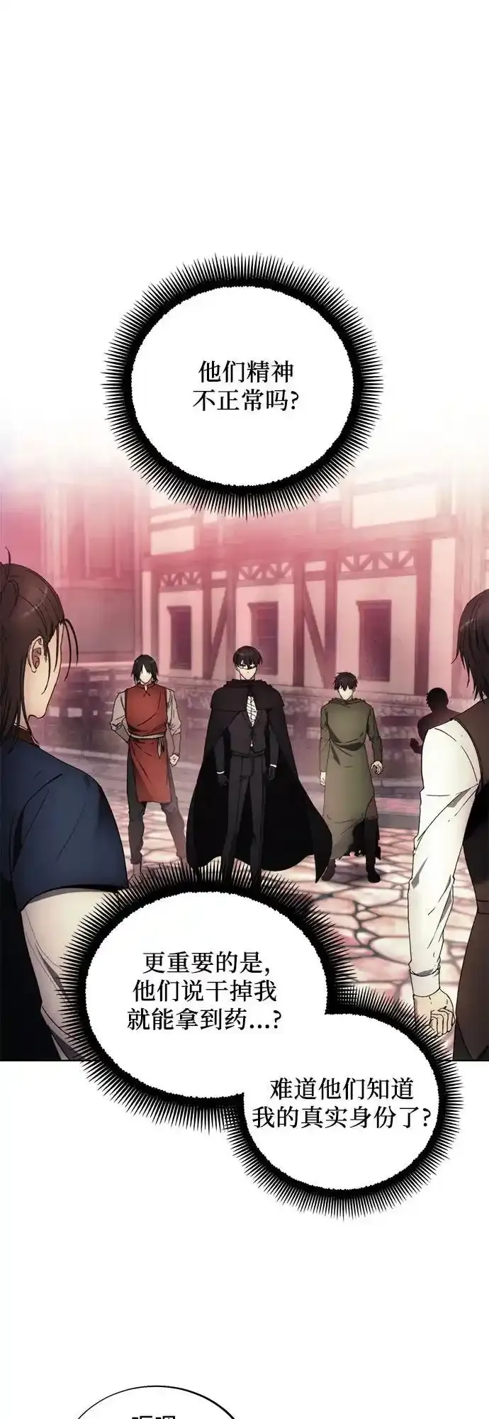 第120话 第2页