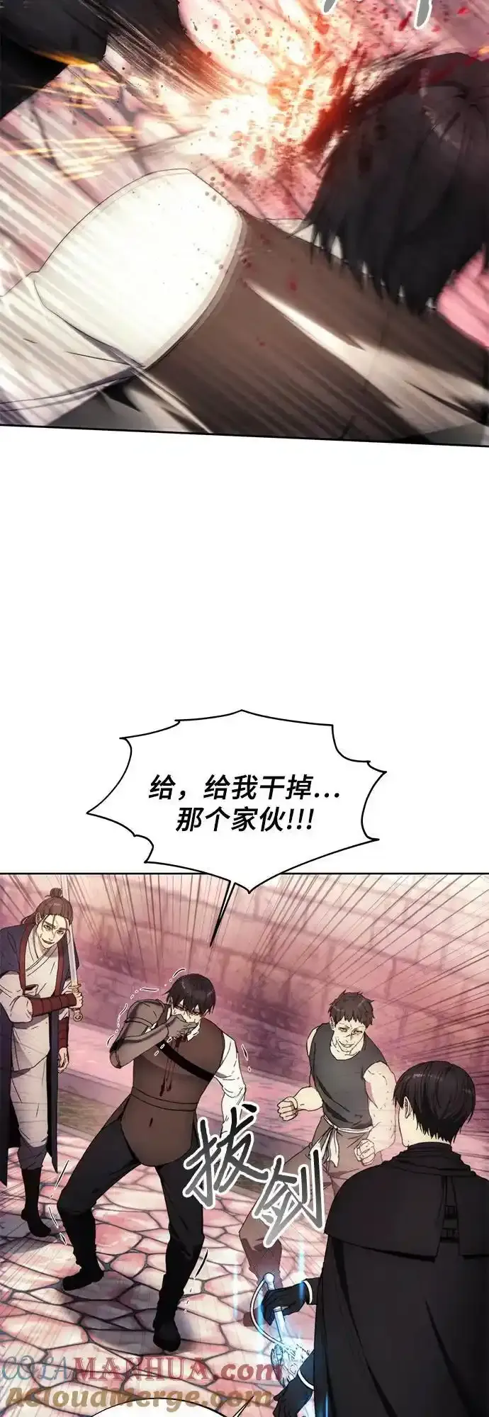 第120话 第4页
