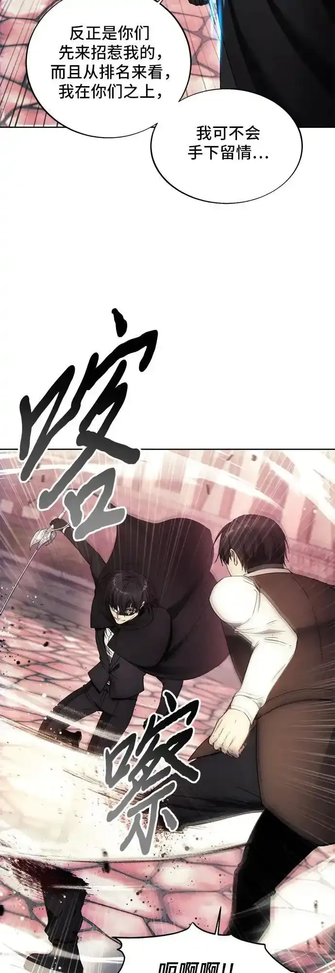 第120话 第5页