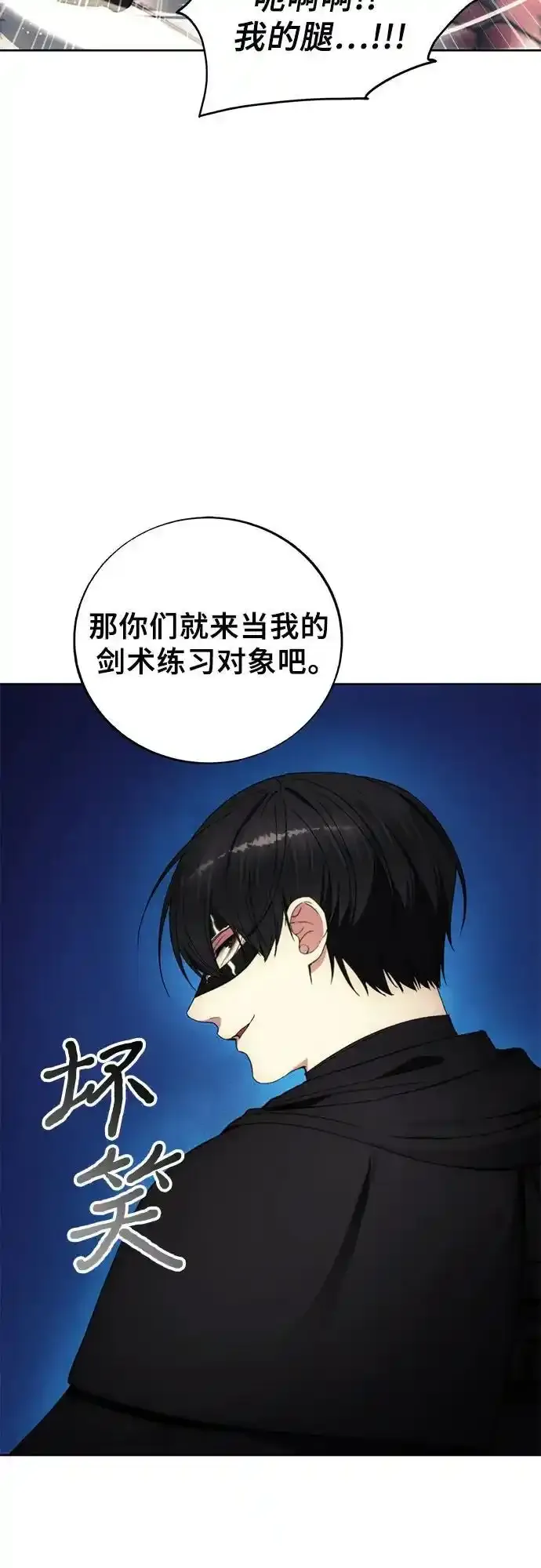 第120话 第6页