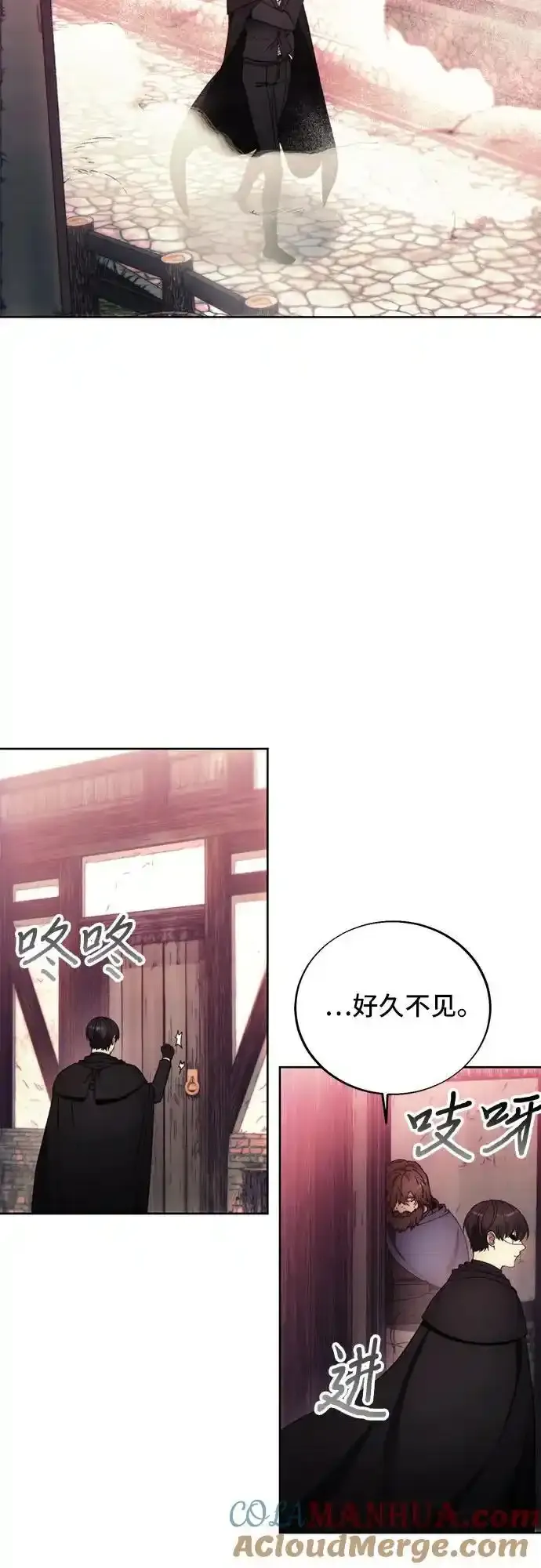 第120话 第10页