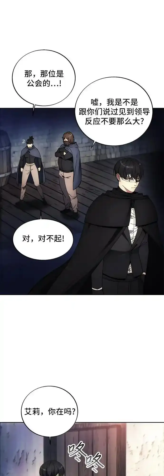 第120话 第11页