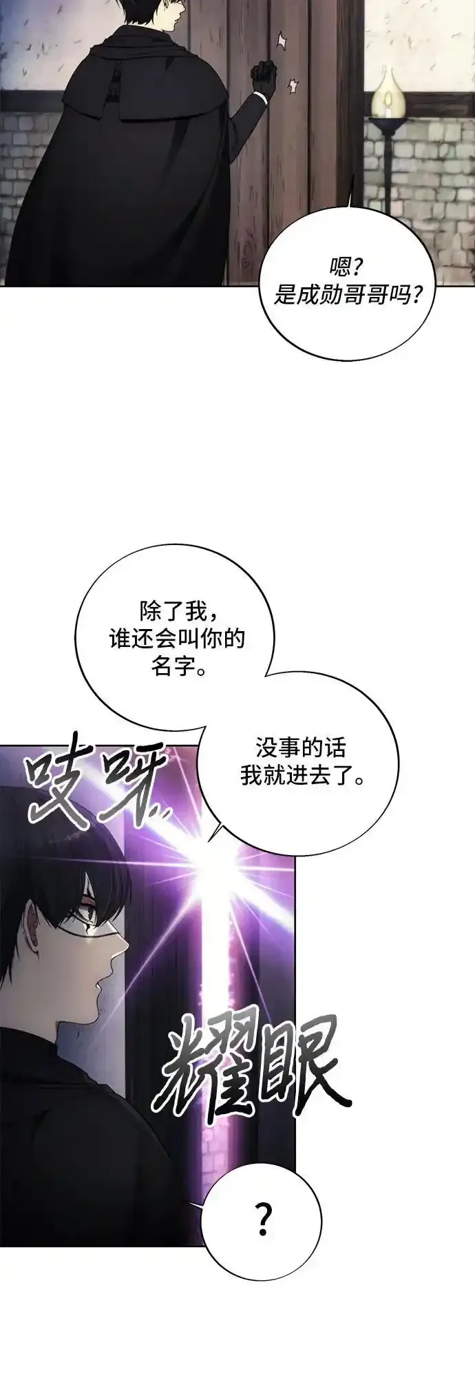 第120话 第12页