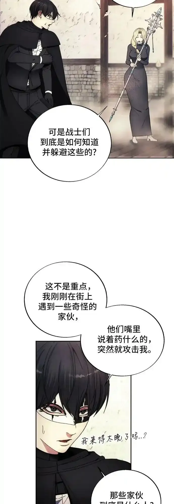 第120话 第14页