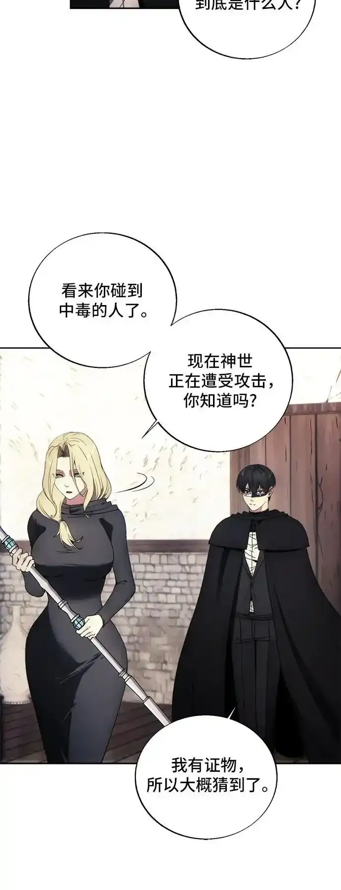 第120话 第15页