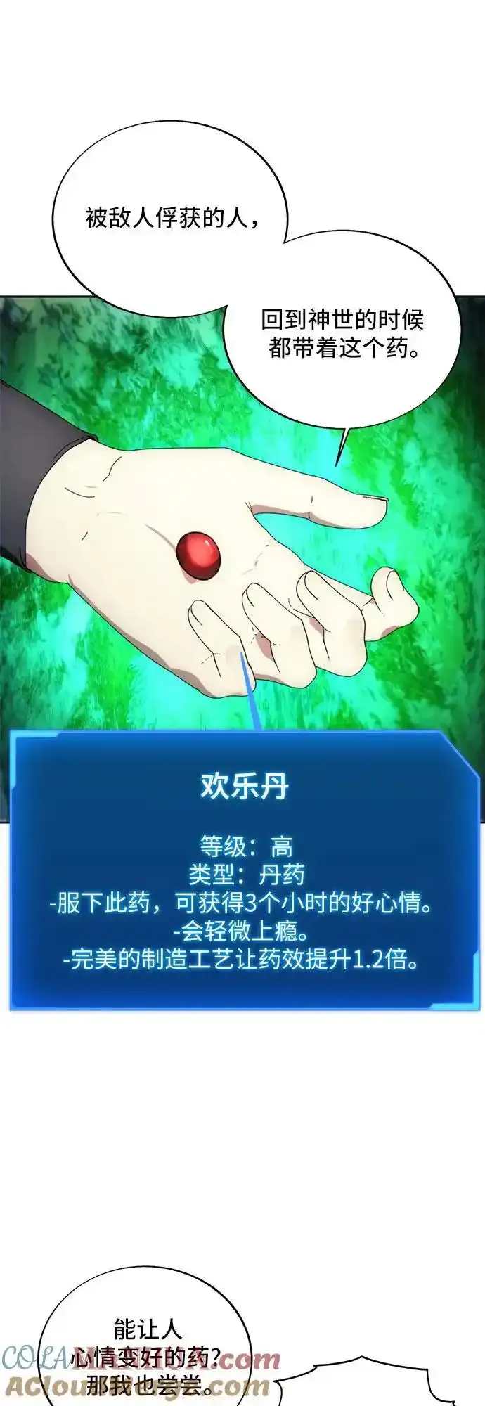 第120话 第16页