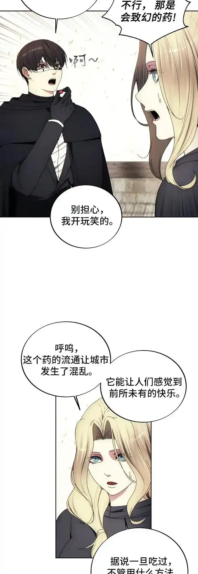第120话 第17页