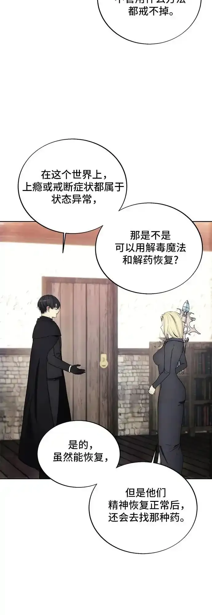 第120话 第18页