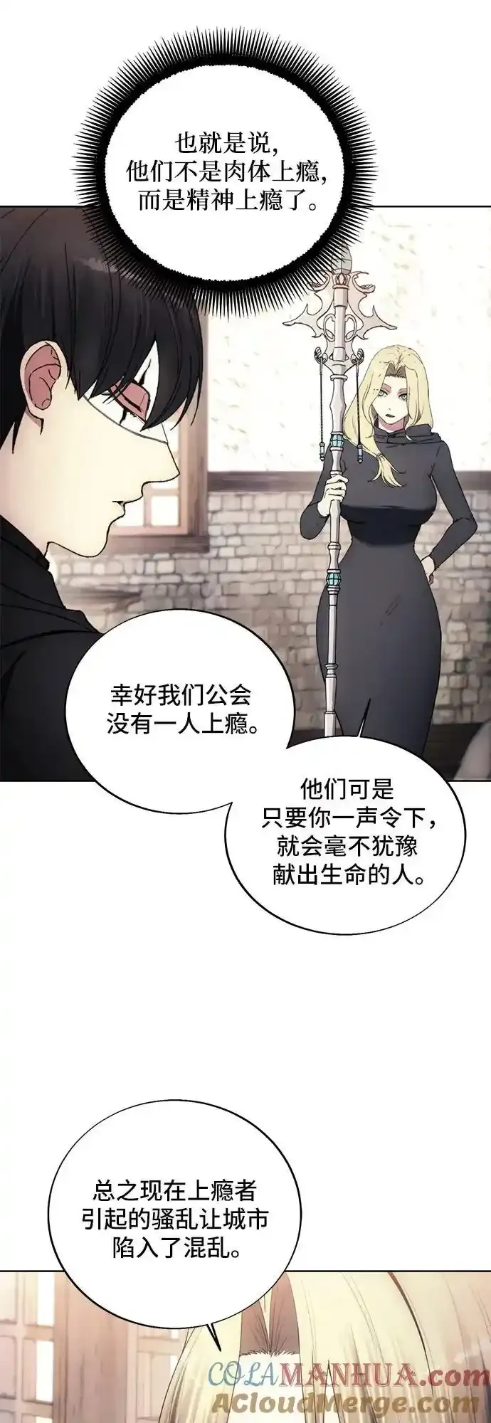 第120话 第19页