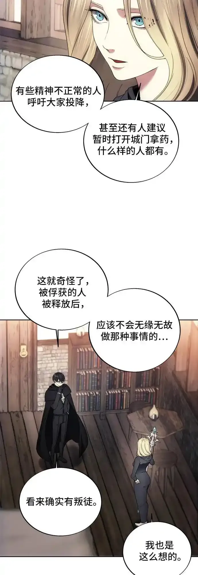 第120话 第20页